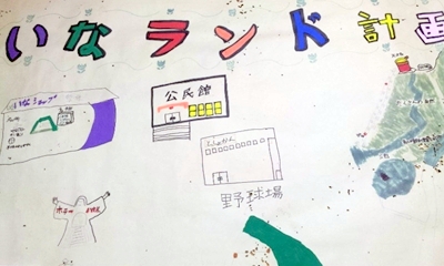 いなランド計画