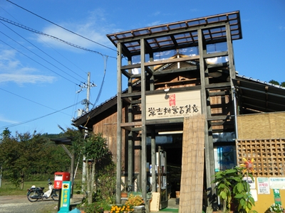 常吉村営百貨店